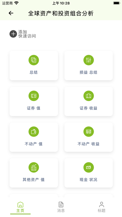Screenshot 3 of dTree App