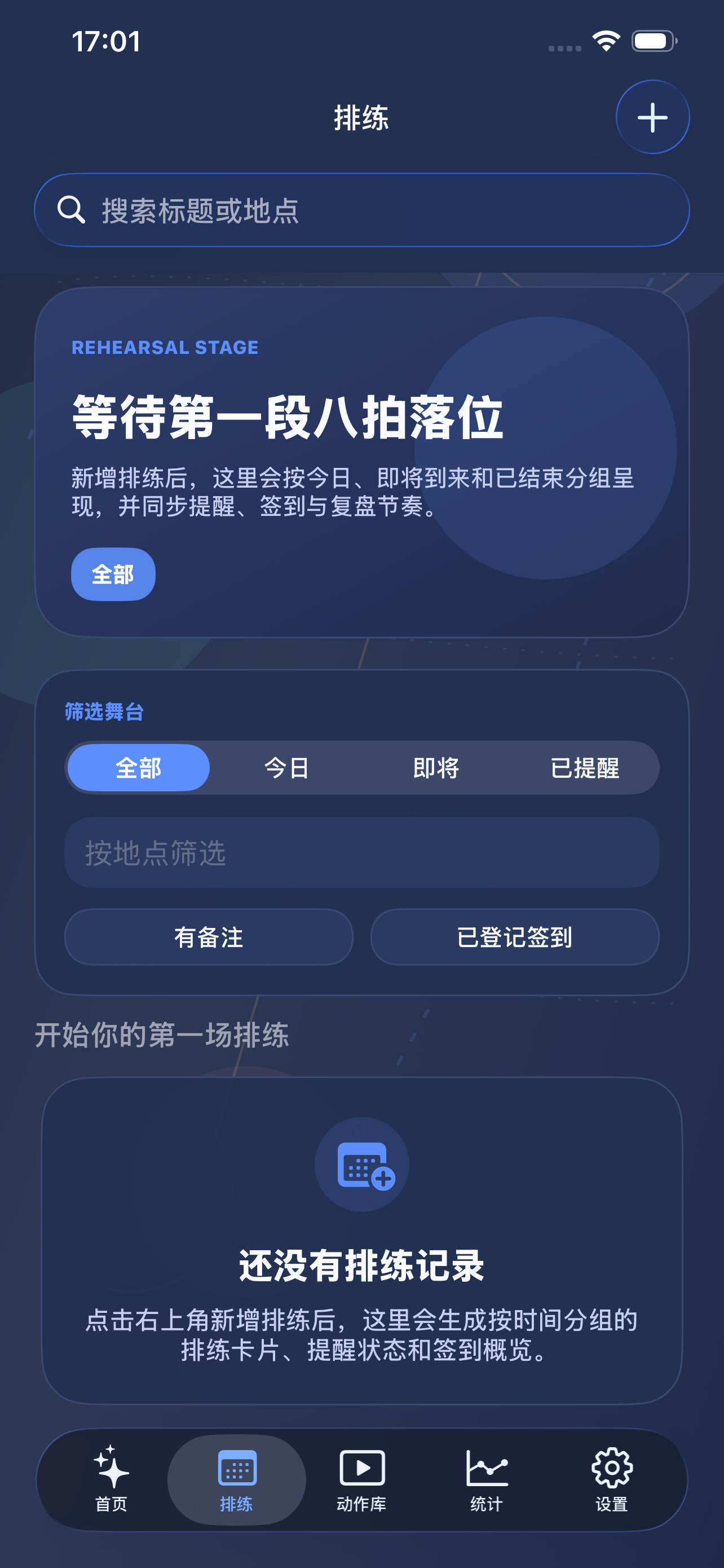 协舞联盟