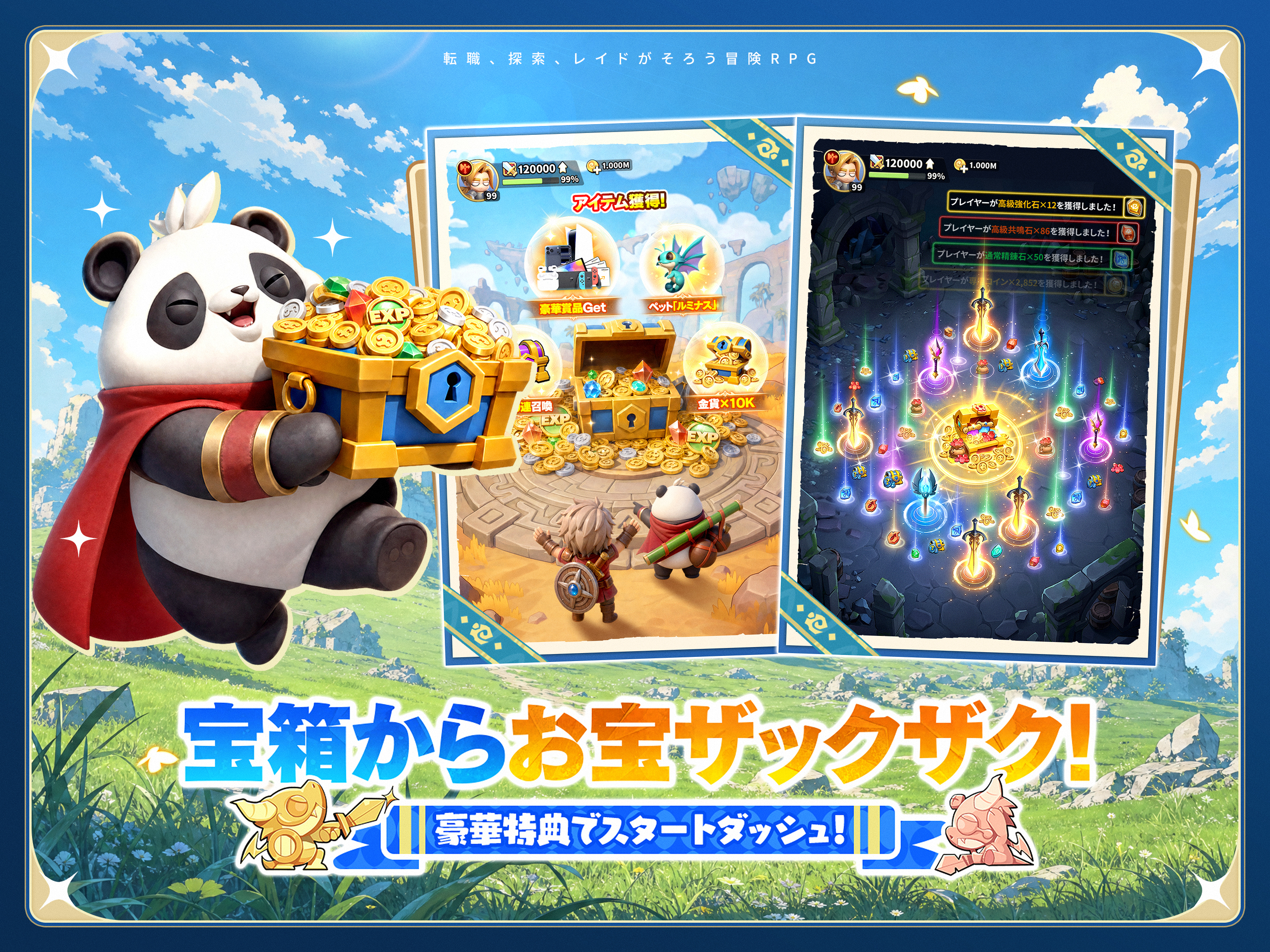 勇者連盟：暁の遠征 screenshot 11