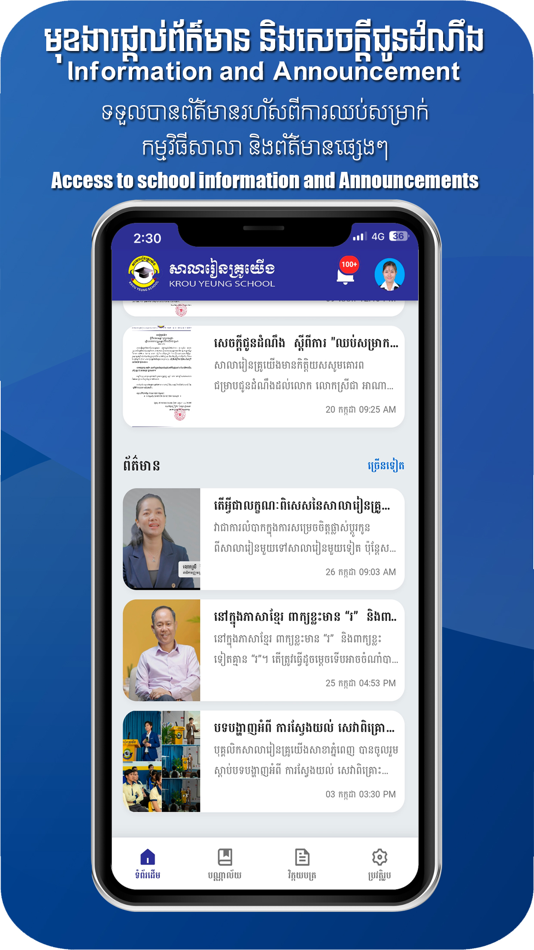 #6. Krou Yeung App (iOS) 由: Panha Sa
