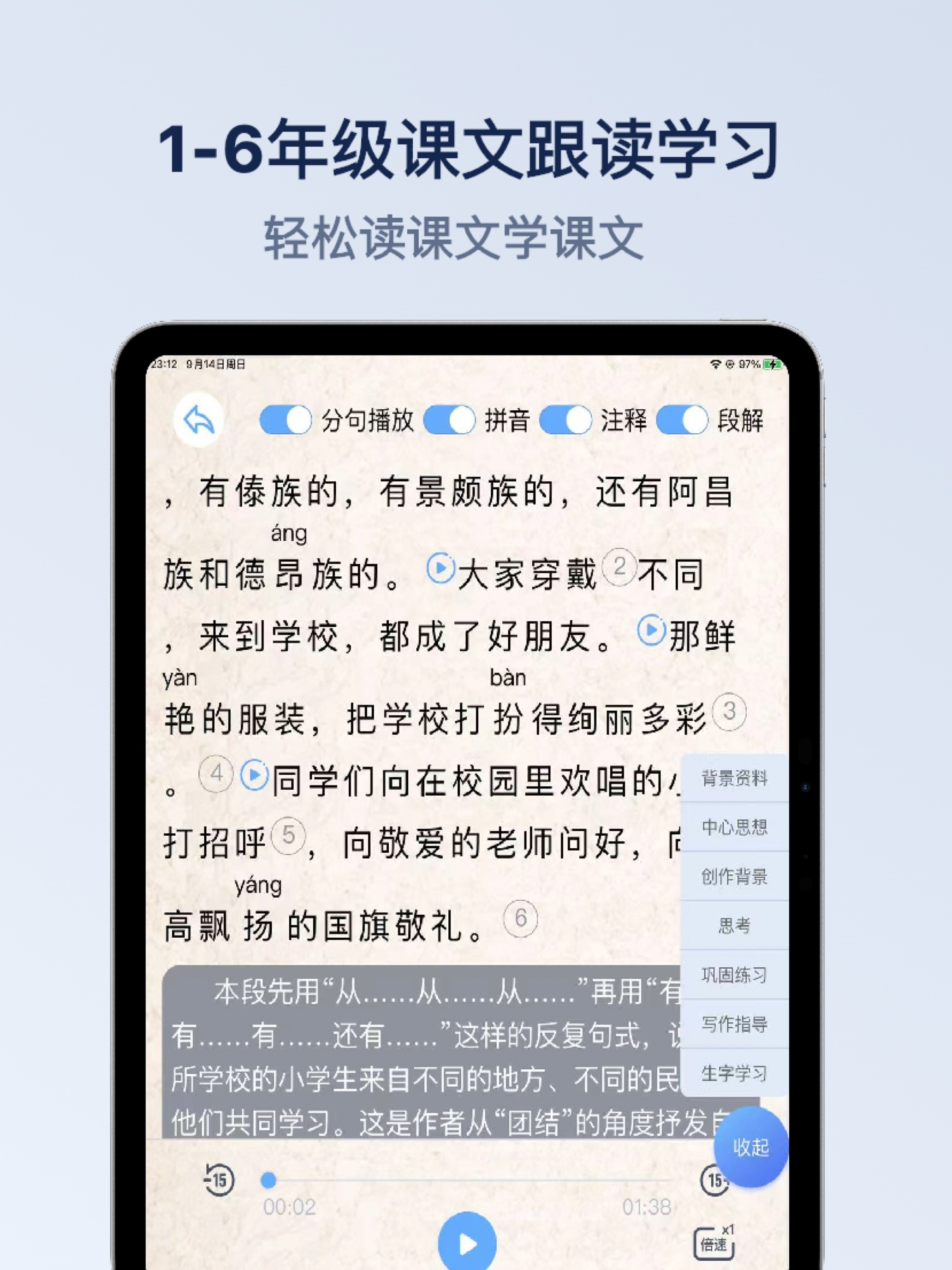 学拼音写汉字
