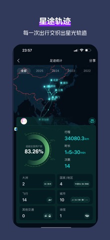 纸条星 screenshot