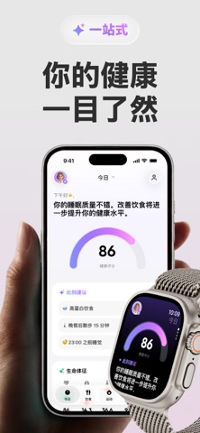 PureOne: AI健康·HRV压力自测·情绪心率睡眠监测 screenshot