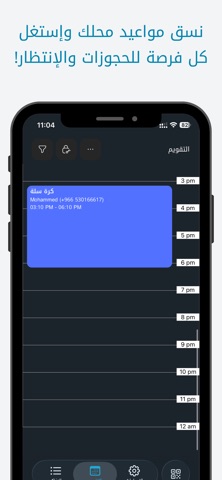 تيك تكت | إدارة المتجر screenshot