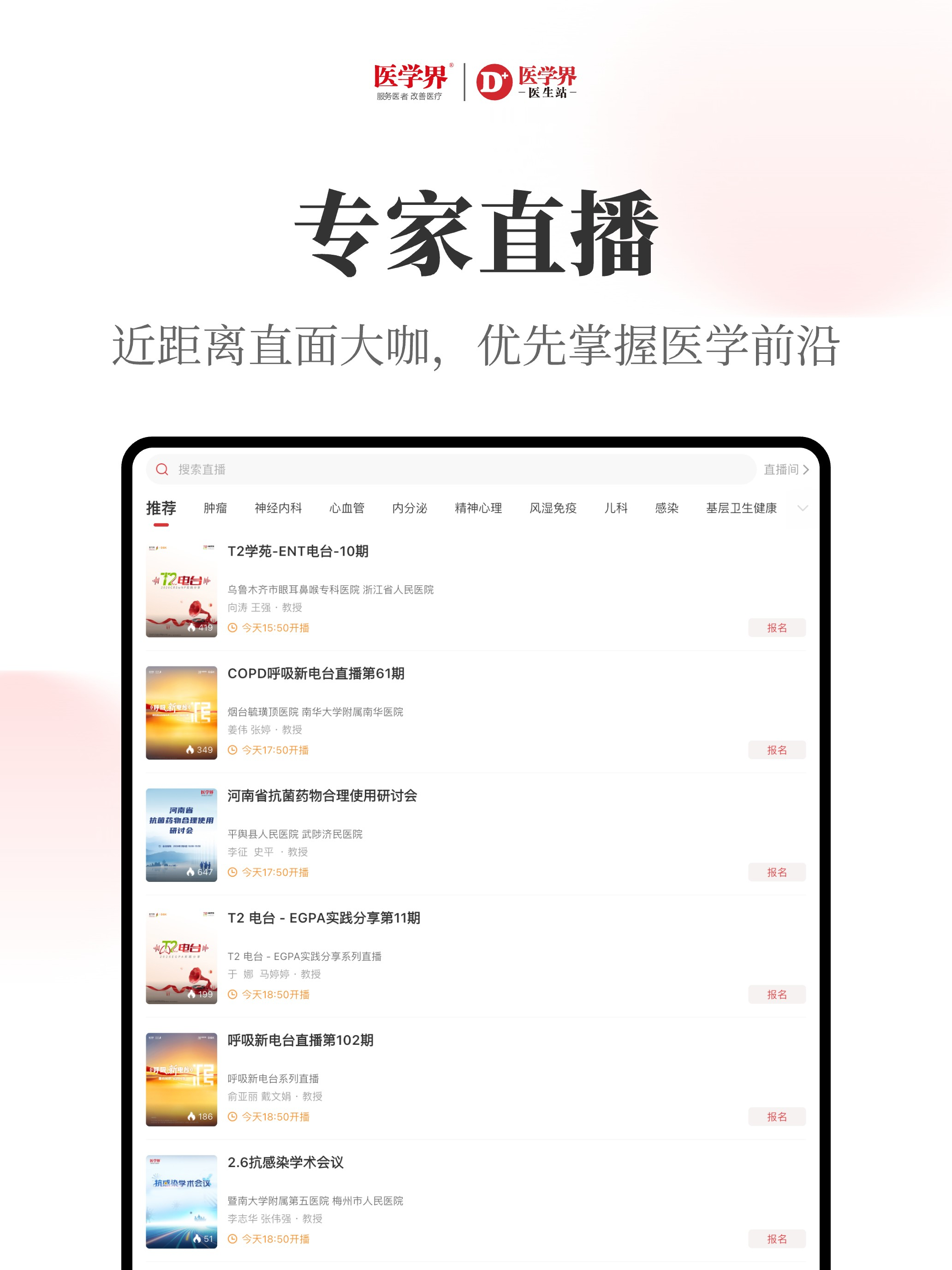 医学界医生站-中国医生的学习与临床决策加油站 screenshot 6