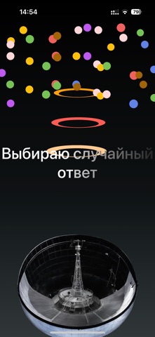 Страто+ screenshot