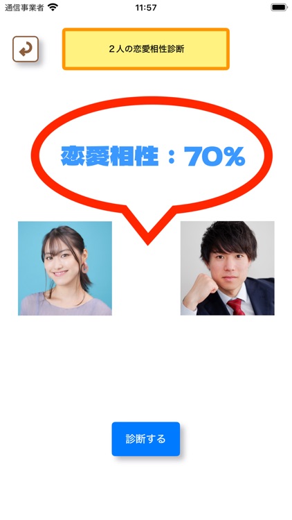 ２０２５年版　画像で心理診断