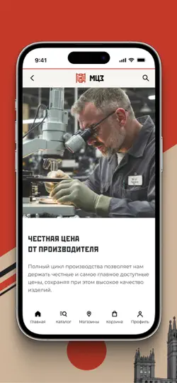 Скриншот МОСКОВСКИЙ ЦЕПЕВЯЗАЛЬНЫЙ ЗАВОД на iPhone 2