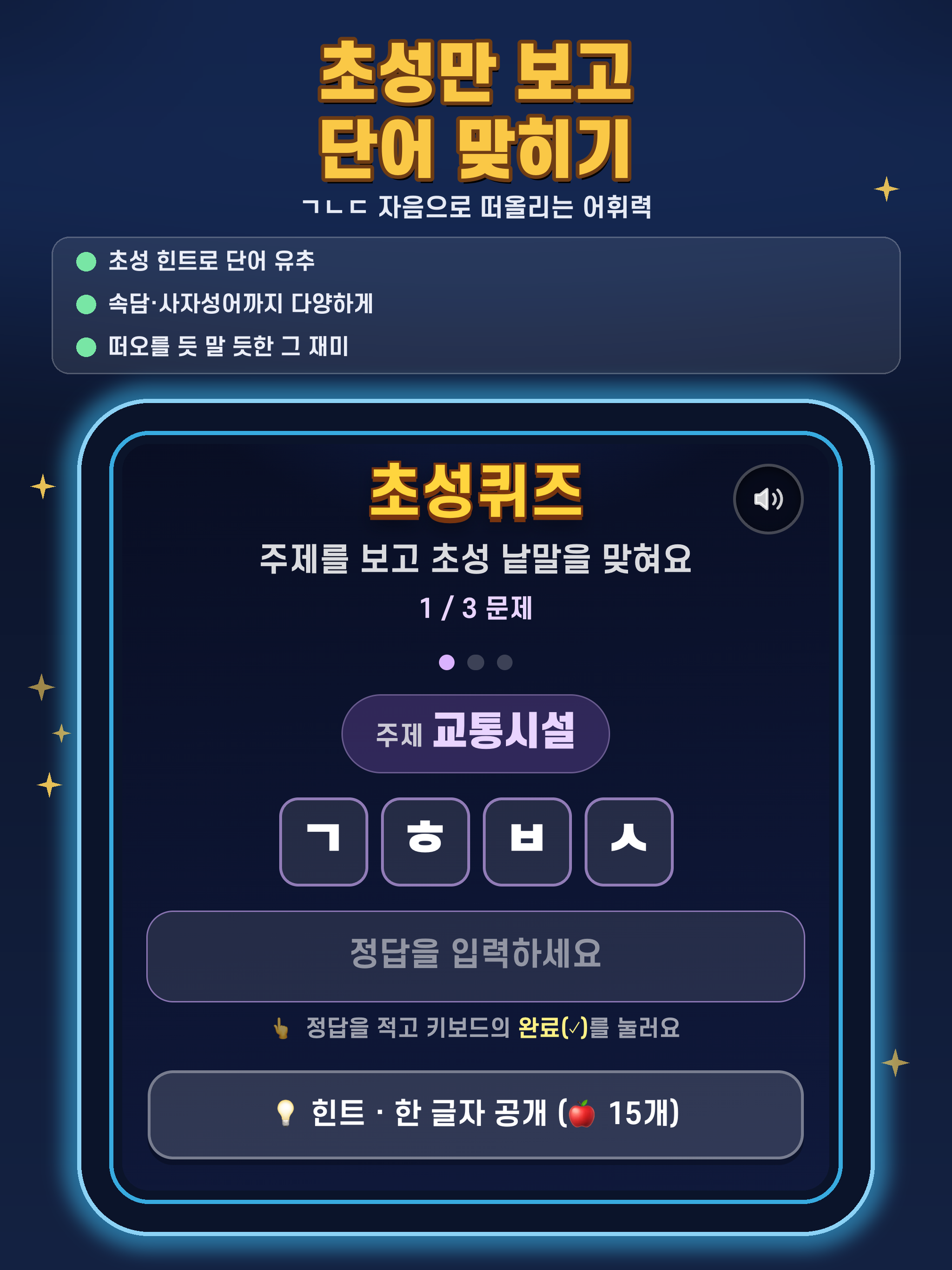 매일퀴즈 screenshot 16