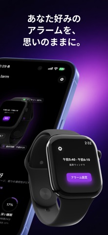 FlexiAlarm: Apple Watch用アラーム のスクリーンショット