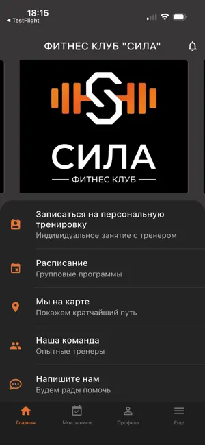 SilaFitClub screenshot 1
