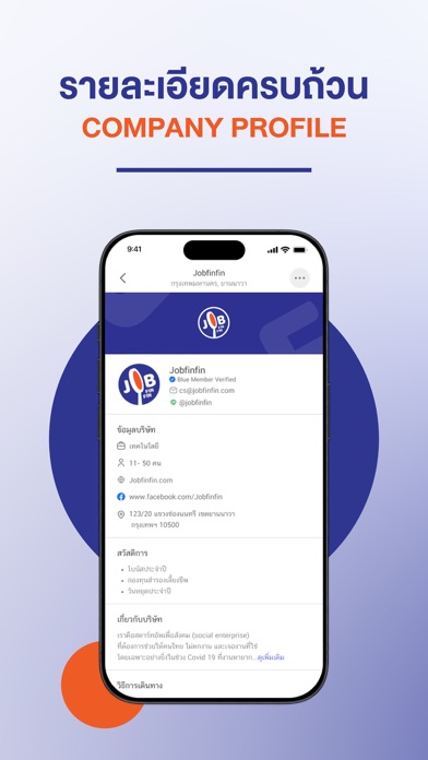 JobFinFin - Job Search หางาน Screenshot