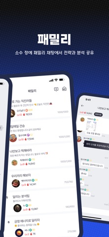 라이브스코어 - 몇대몇 iPhone screenshot 7