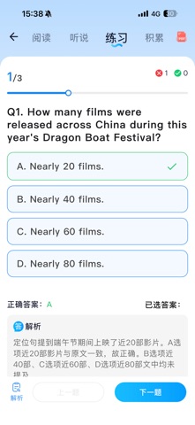 万卷英语 screenshot