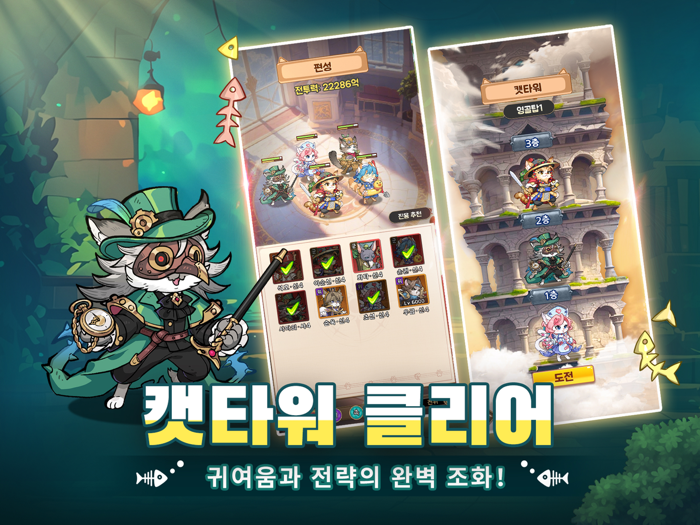 냥냥 기사단-1000뽑기 증정