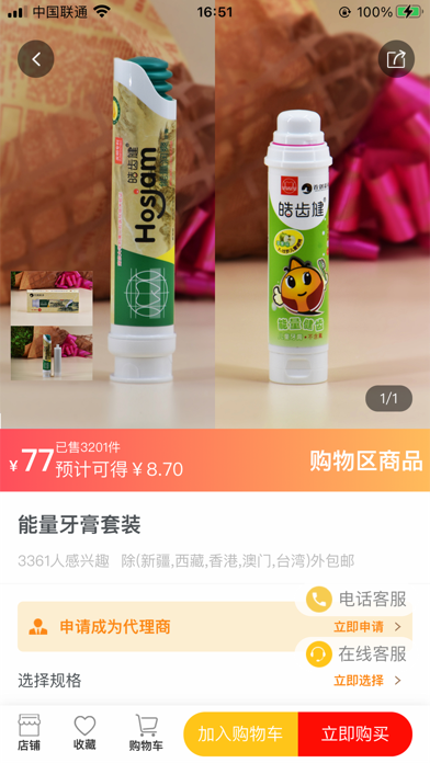 匠品共享 Screenshot