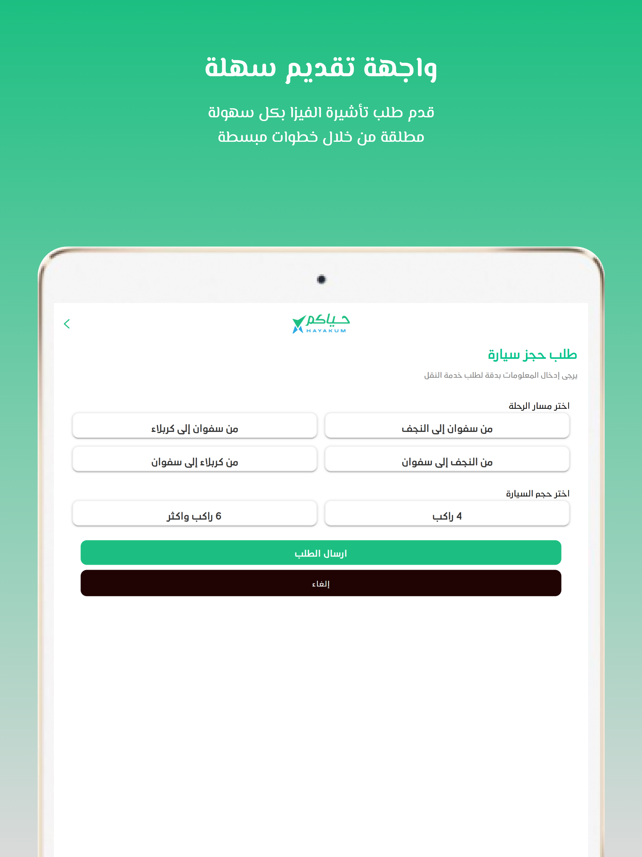 حياكم