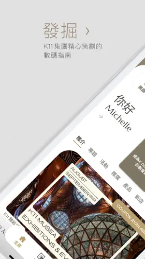 K11 HK screenshot 1