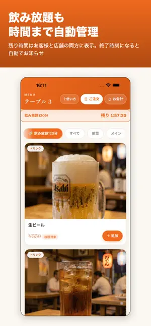 Mesh Order - 飲食店のQR注文・店舗管理 screenshot 4