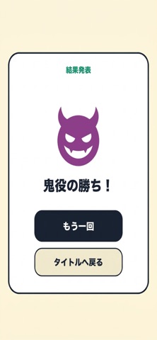 スマホDEかくれんぼ screenshot 5