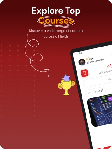 Vclasses iPad screenshot