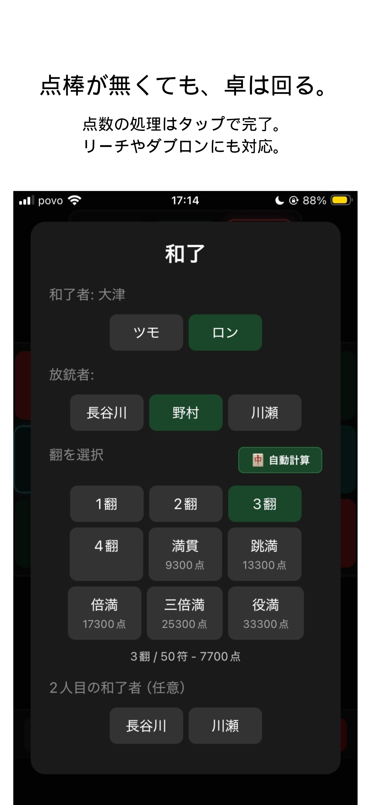 点丸