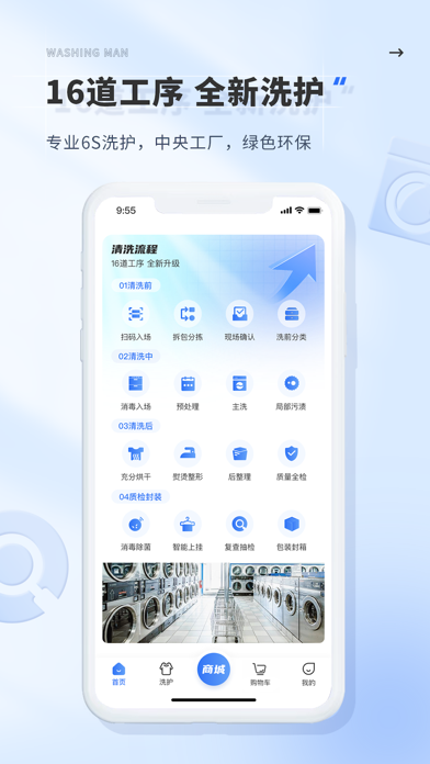 洗护侠 - 一站式互联网洗护平台 Screenshot
