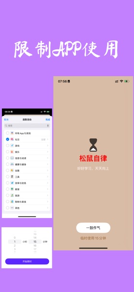 【图】松树自律(截图2)