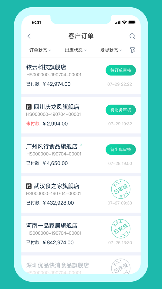 #1. 铱云易销存 (iOS) 由: SHENZHEN Ircloud computing Ltd.
