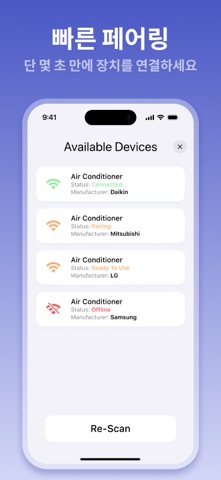 에어컨 리모컨, 만능리모컨, 선풍기 리모컨 iPhone screenshot 4