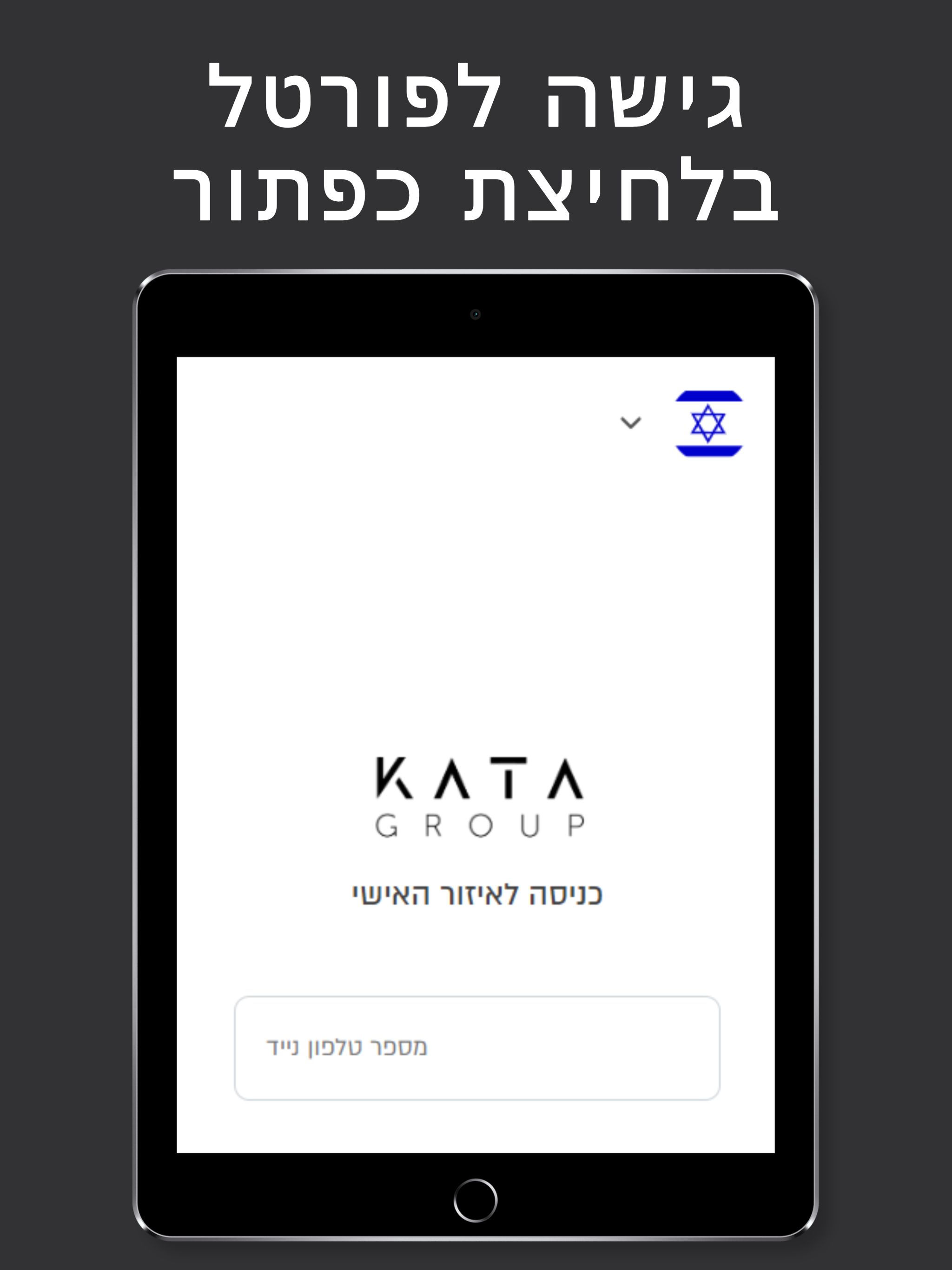 קטה גרופ