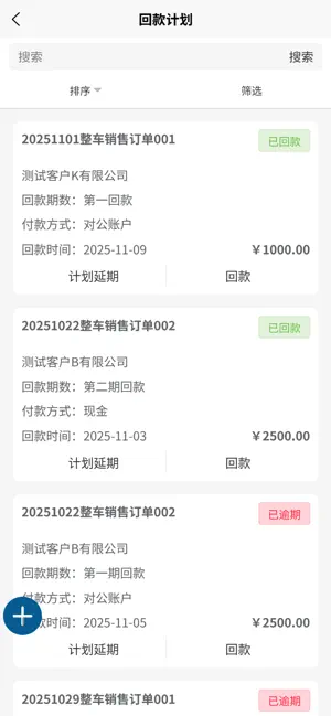 叉车小助手 screenshot 2