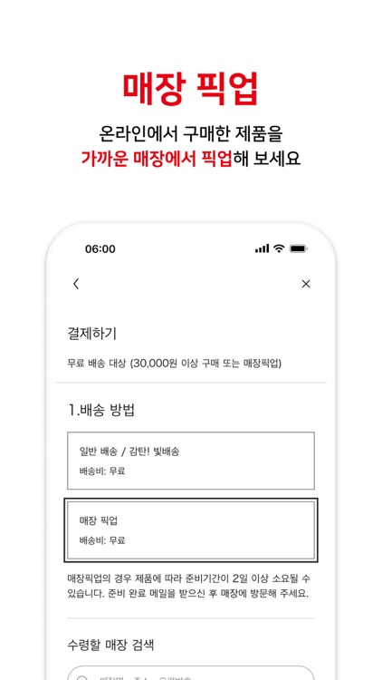 유니클로 UNIQLO - 쇼핑 screenshot-4