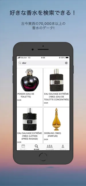 Parfumill screenshot 2
