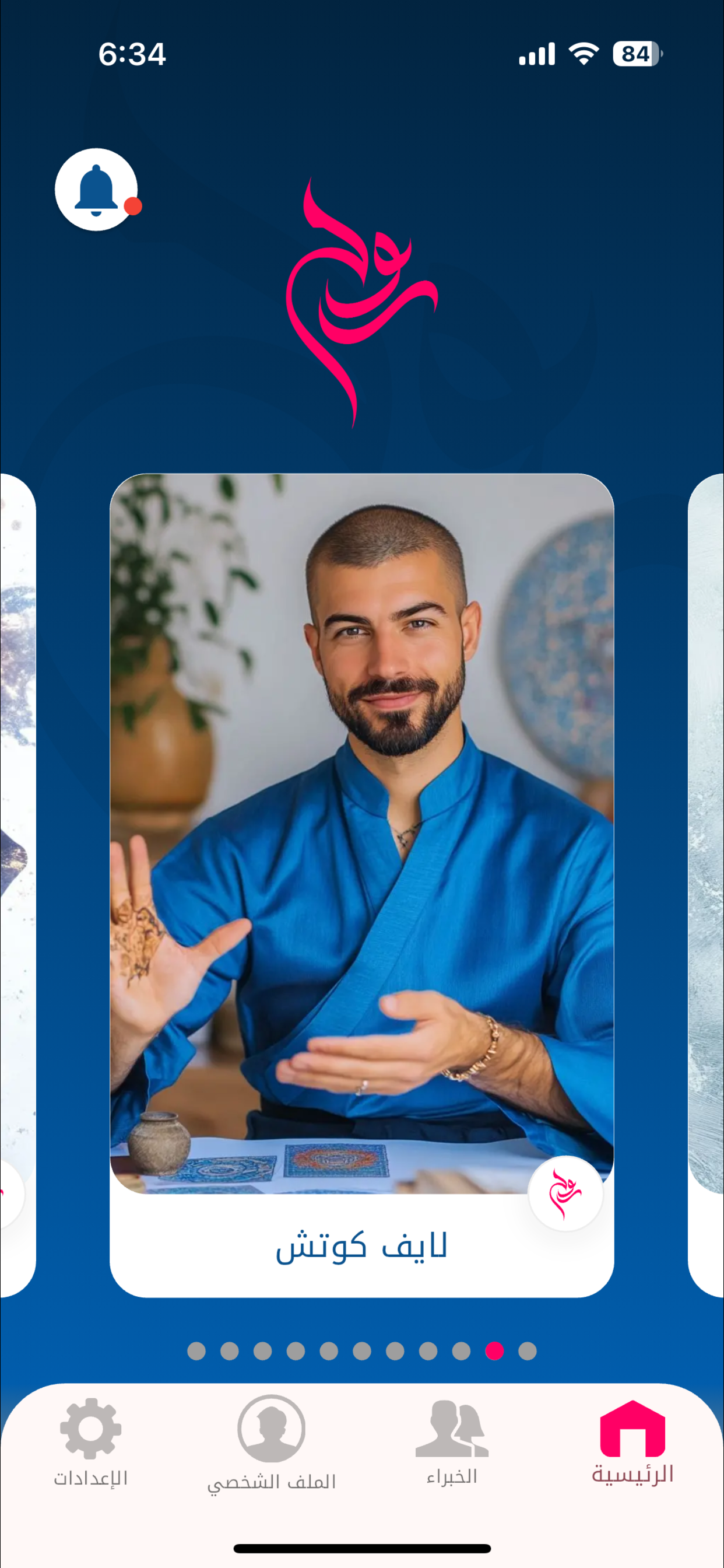 ROOH - روح