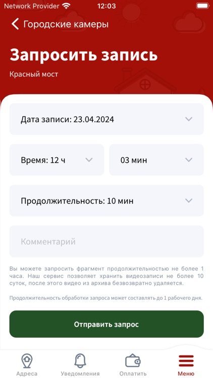 Умный дом и домофон a-home