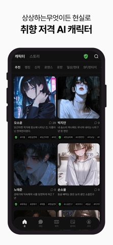 리핀(리티) - 상상하는 무엇이든, AI 채팅 iPhone screenshot 2