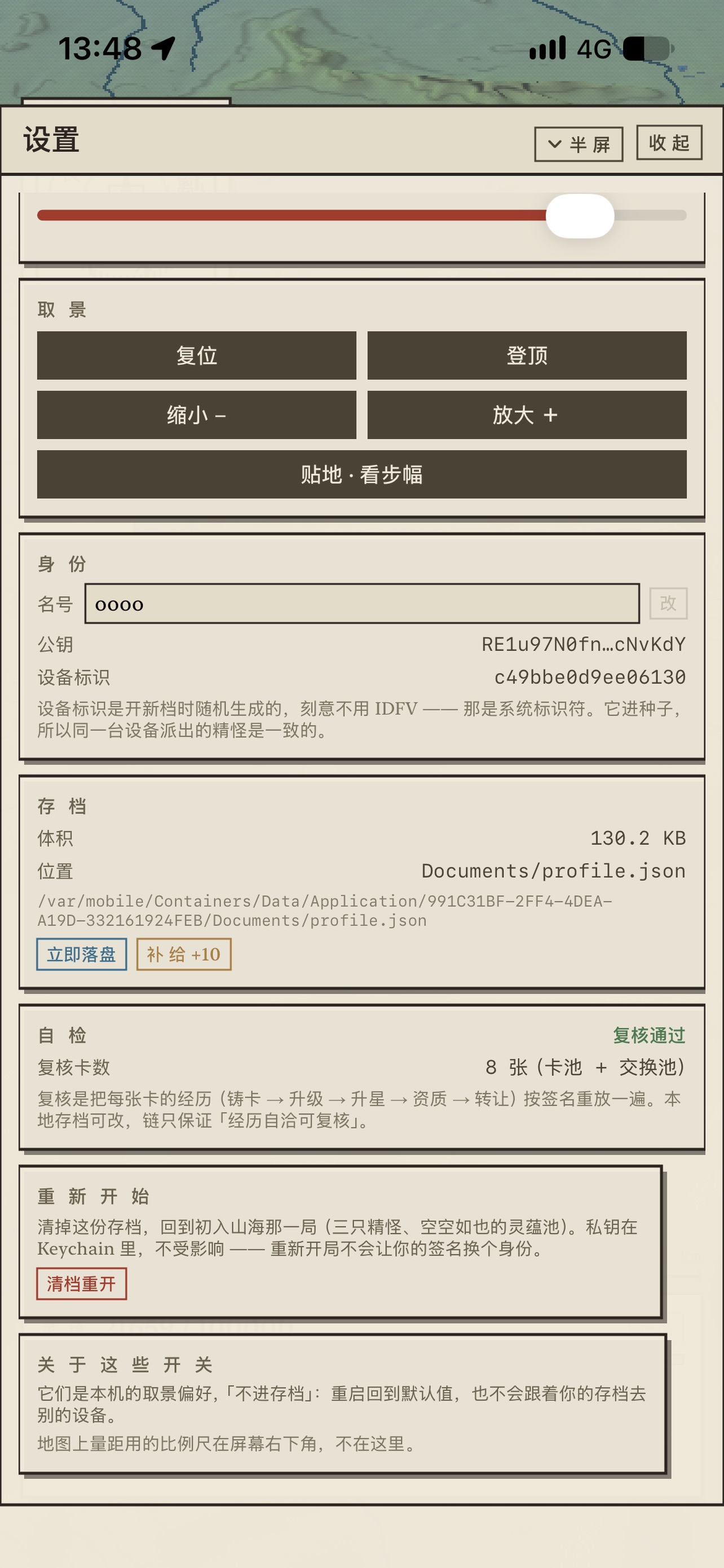 Screenshot 5 of ShanhaiSport