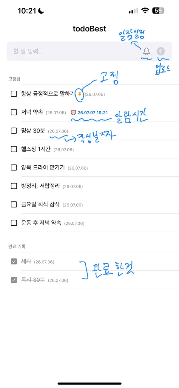 Screenshot #2 pour todoBest: 할 일 알림