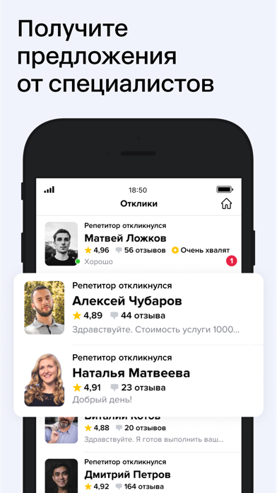 Screenshot #3 pour Профи.ру — услуги и мастера