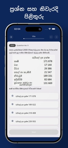 BS Plus screenshot