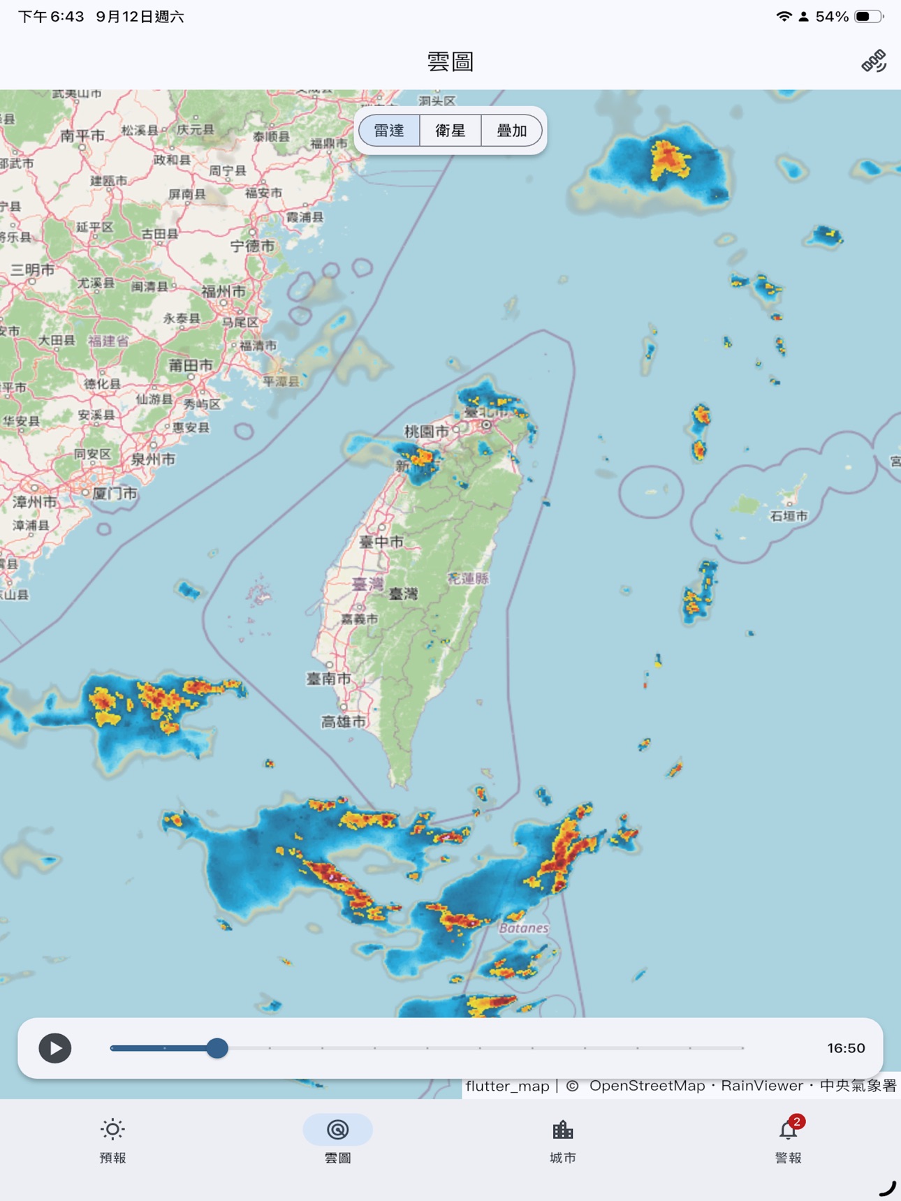 Screenshot 7 of 天氣管家