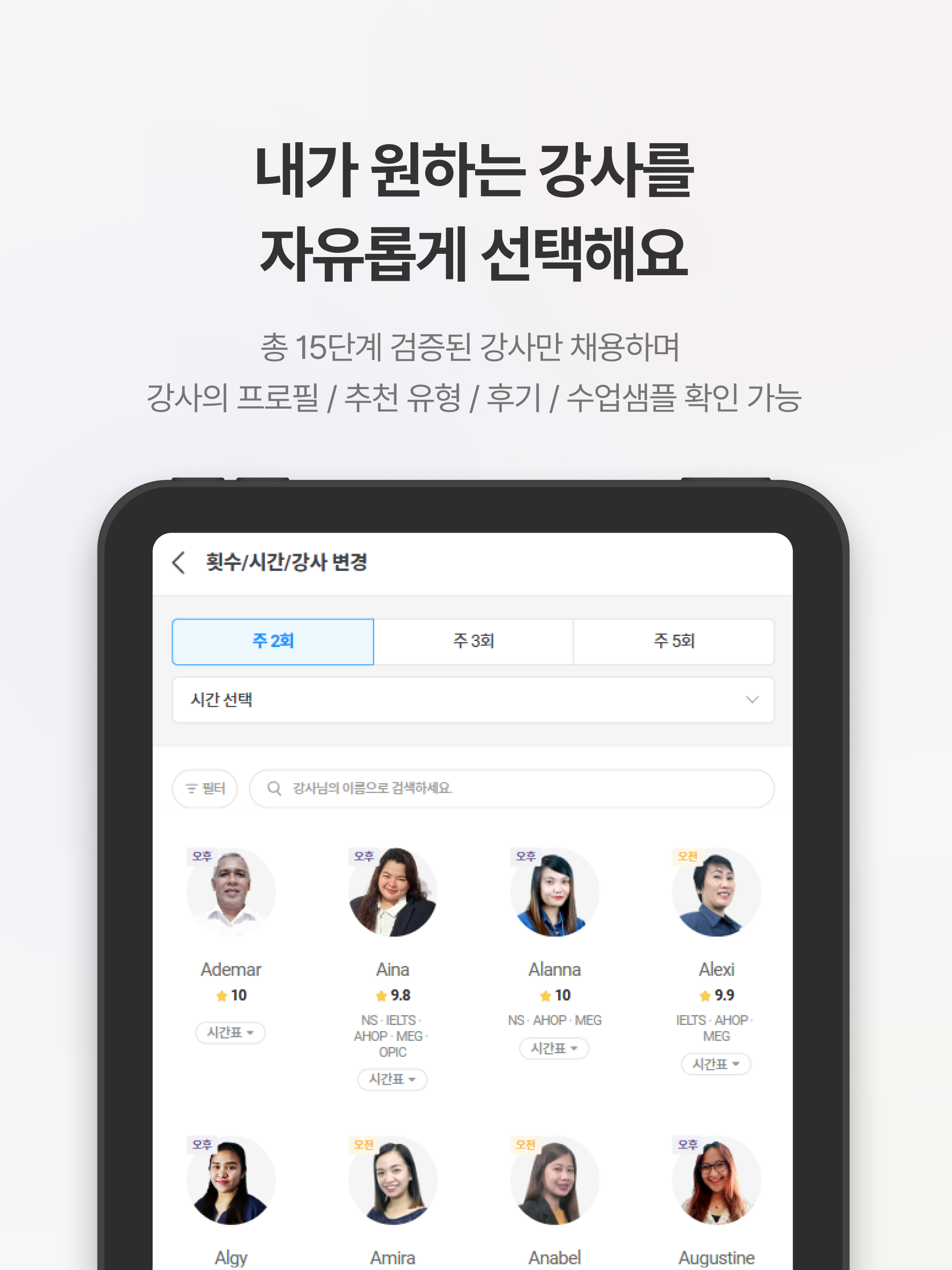 민트영어 - 전화영어 , 화상영어 screenshot 10