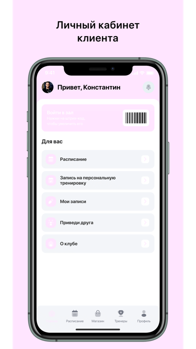 App preview