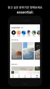 벅스 - Bugs screenshot