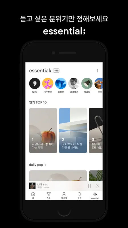 벅스 - Bugs screenshot 8 of 8