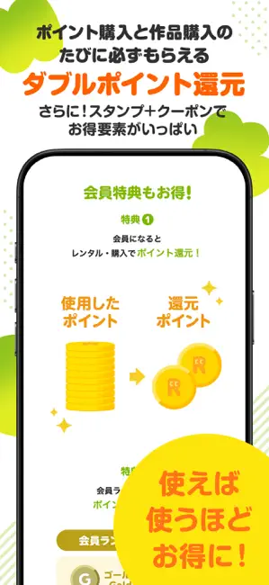 マンガ Renta! タテコミ漫画/人気まんが｜マンガアプリ iPhone screenshot 3