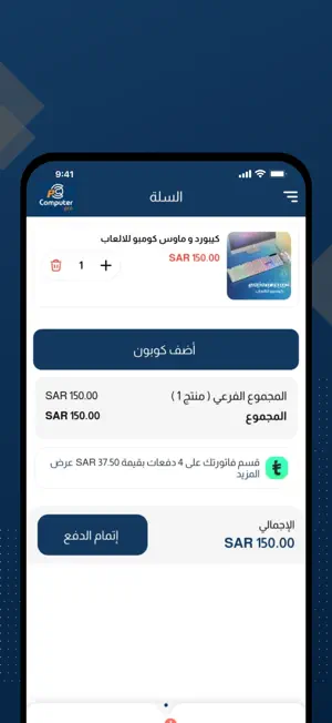 COMPUTER PRO | محترفين الحاسب screenshot 1