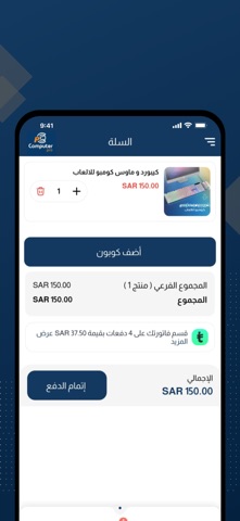 App screenshot