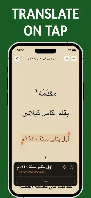 Arabic Reading and Audio Books screenshot 2